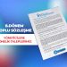 8.DÖNEM TOPLU SÖZLEŞME YÖNETİCİLERE YÖNELİK TALEPLERİMİZ